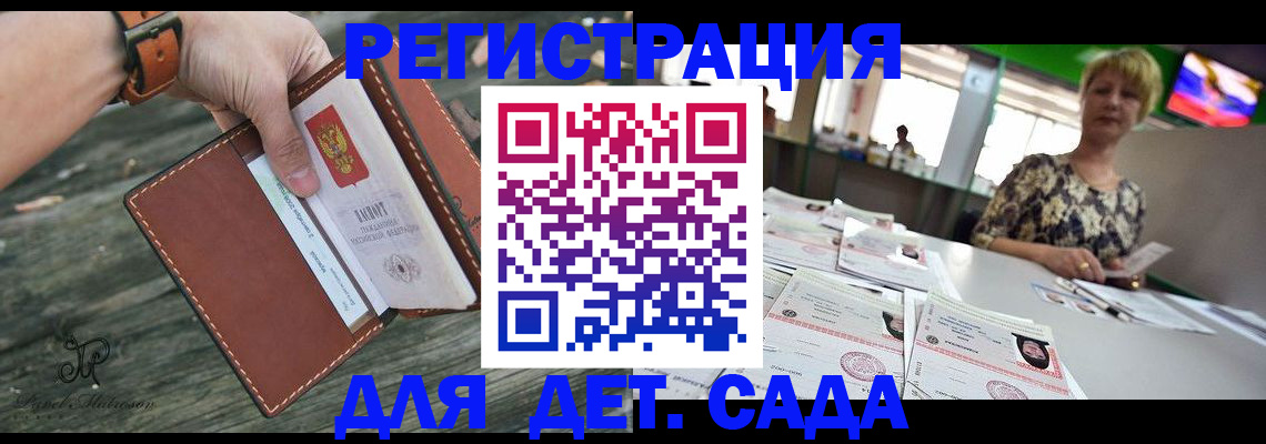 временная регистрация адрес в Пугачёве