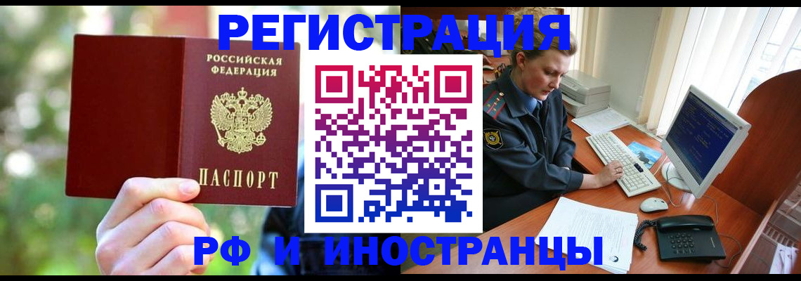 прописка 2025 в Пугачёве