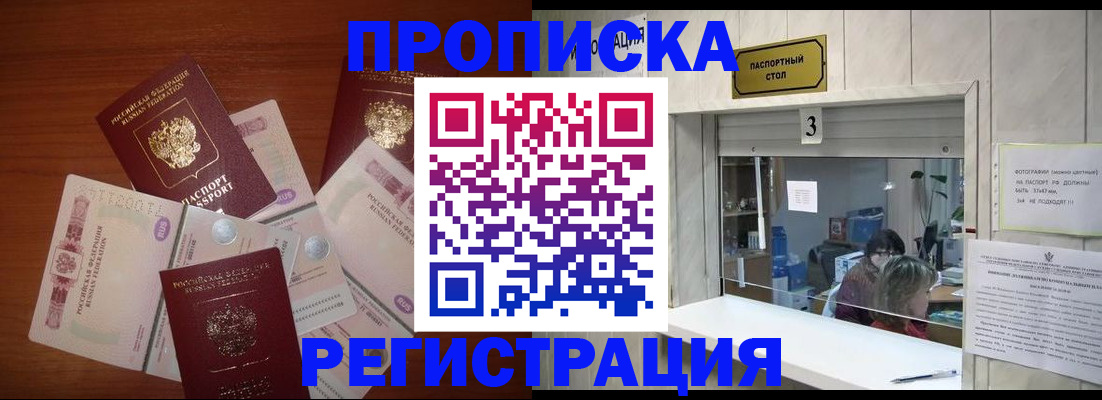 временная регистрация гарантия в Пугачёве