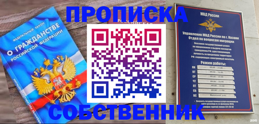 прописка гарантия в Пугачёве