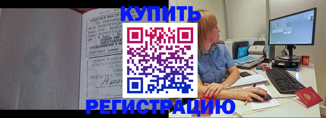 временная регистрация законно в Пугачёве