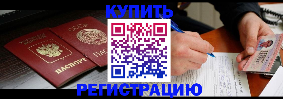 временная регистрация недорого в Пугачёве