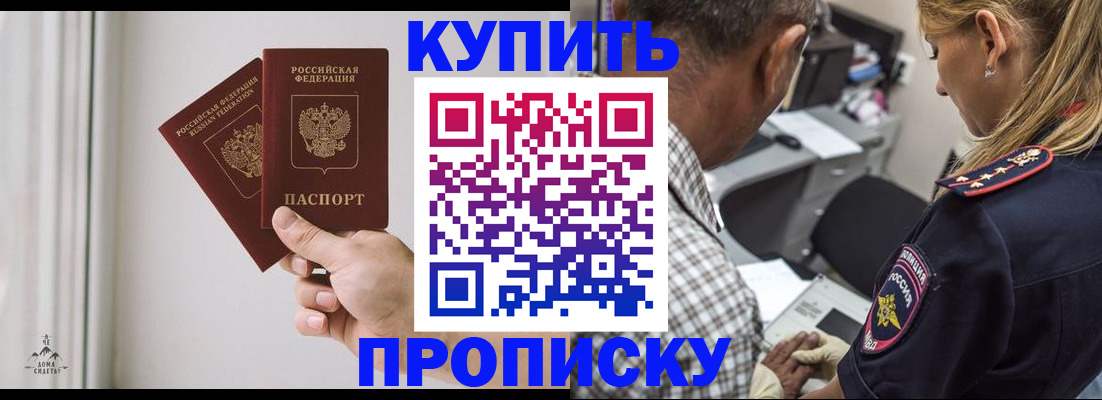 прописка гарантия в Пугачёве