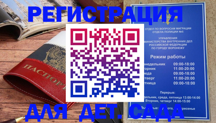 прописка законно в Пугачёве
