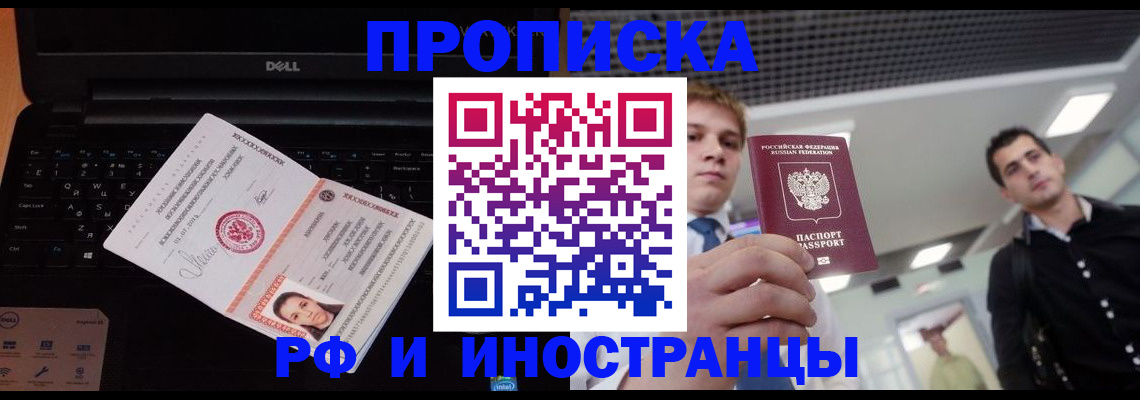 прописка в квартире в Пугачёве