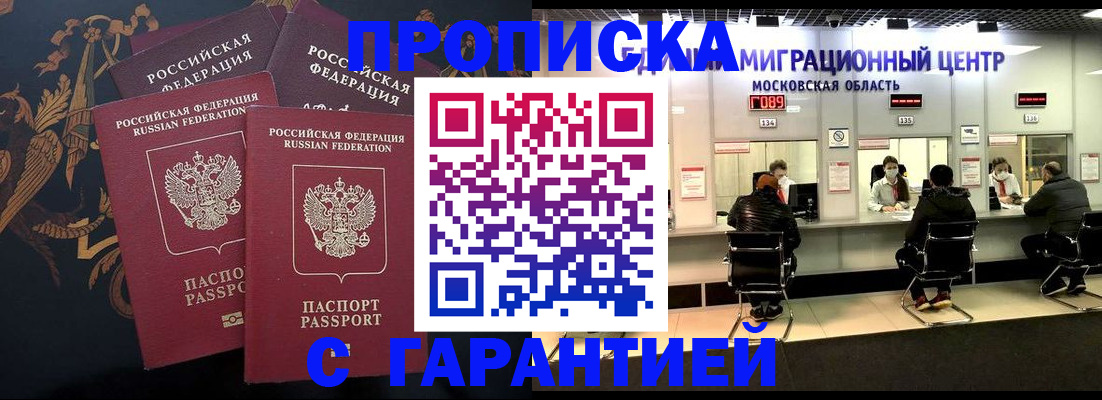 прописка для кредита в Пугачёве